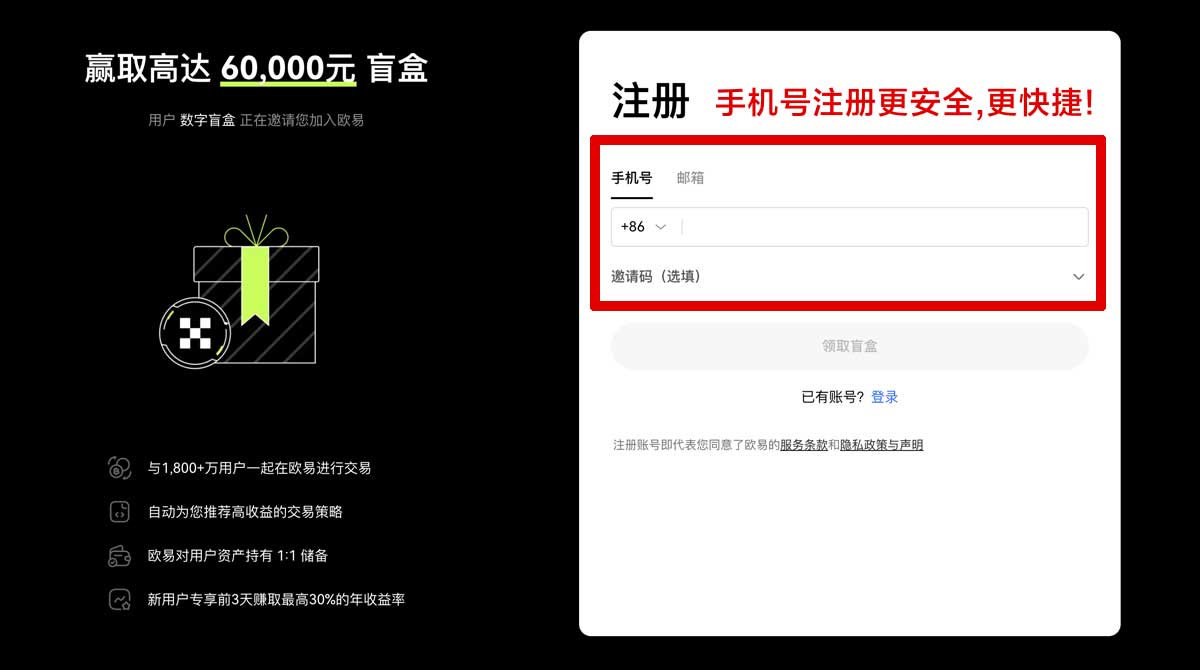 注册欧意交易所注册_币圈十大交易所app下载账户步骤
