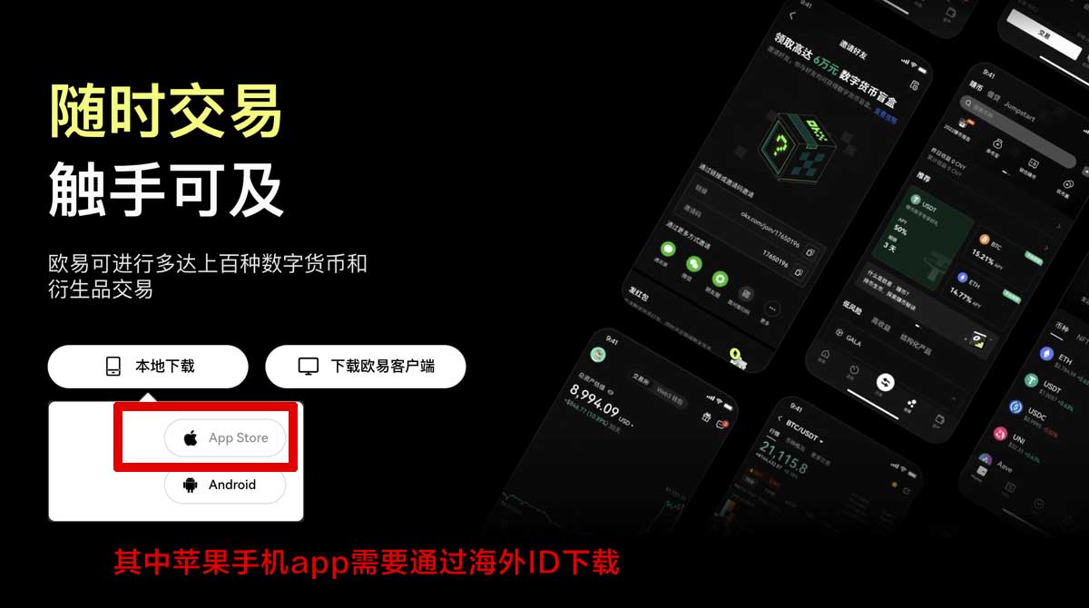 欧意交易所注册_币圈十大交易所app下载充值资金方法